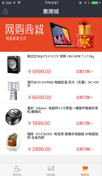 合利宝钱包v2.3.11截图1