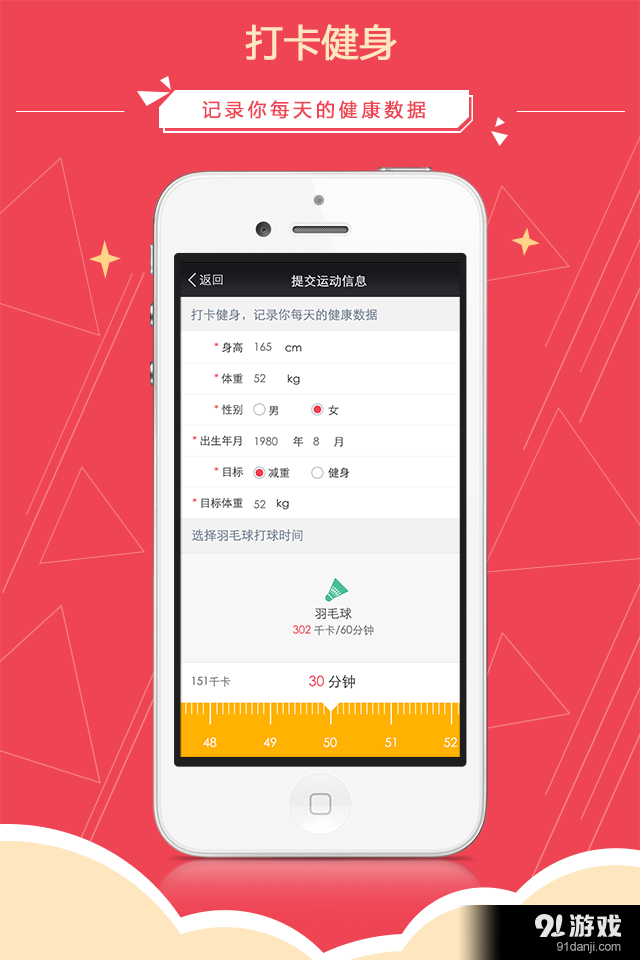 喜乐羽球圈v1.21截图1