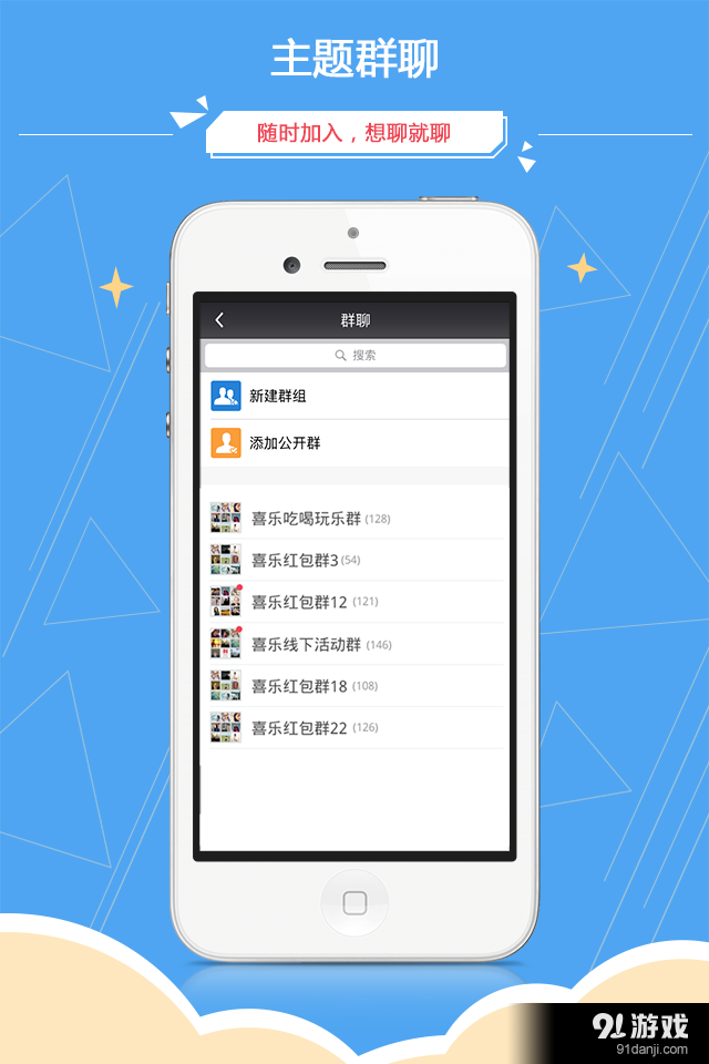 喜乐羽球圈v1.21截图3