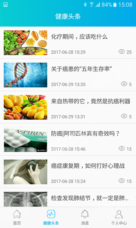 医邻健康v1.2.8截图2