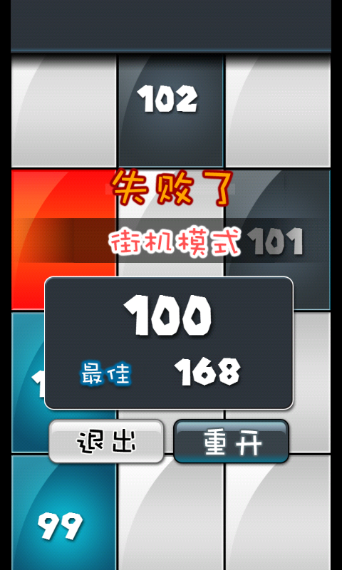 炫酷白块儿v3.9.8截图3