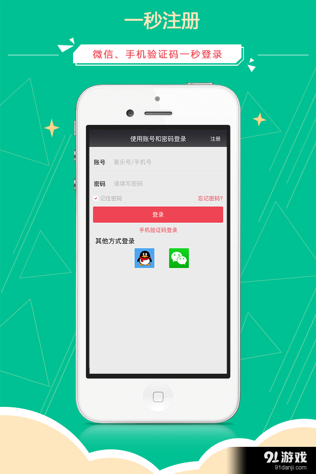 喜乐羽球圈v1.21截图4