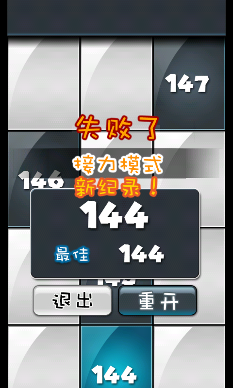 炫酷白块儿v3.9.8截图4