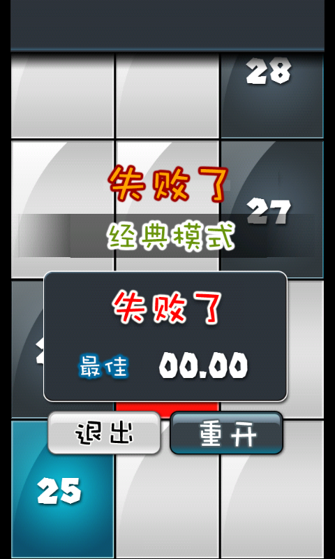 炫酷白块儿v3.9.8截图5