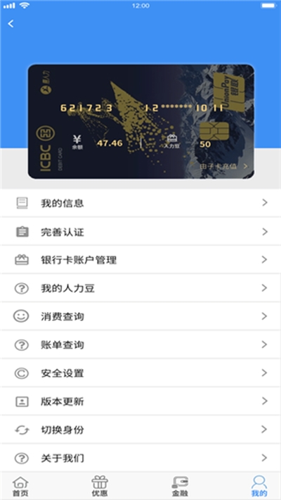 惠人力（人力资源管理）v1.5.11截图1