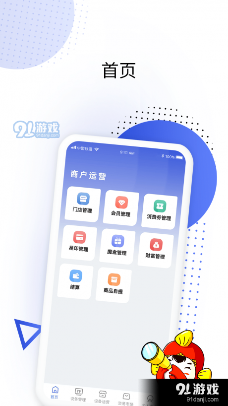 鲤赞星球BDv1.3.6截图1