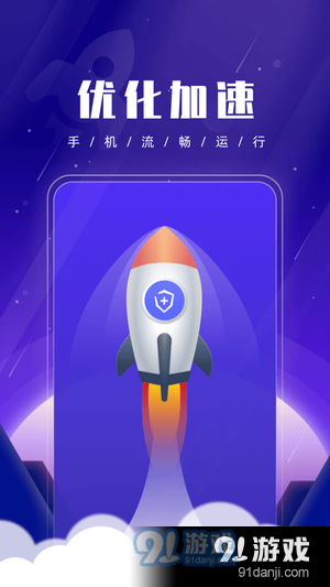 优优手机管家v1.0.6截图3
