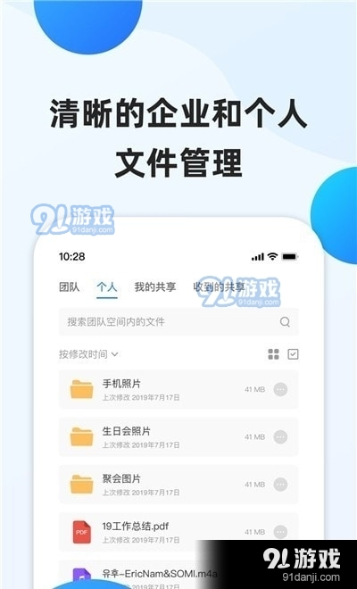 企业文件管理系统v1.3.5截图2