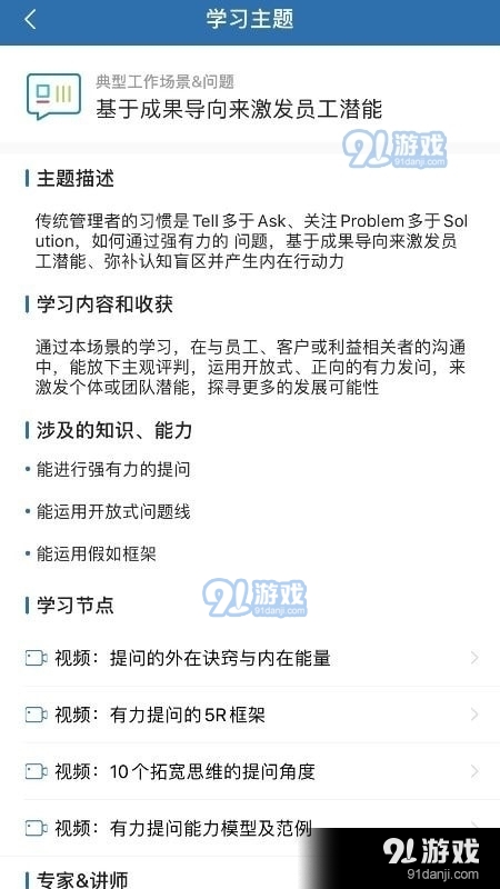 角色地图v4.4.8截图2