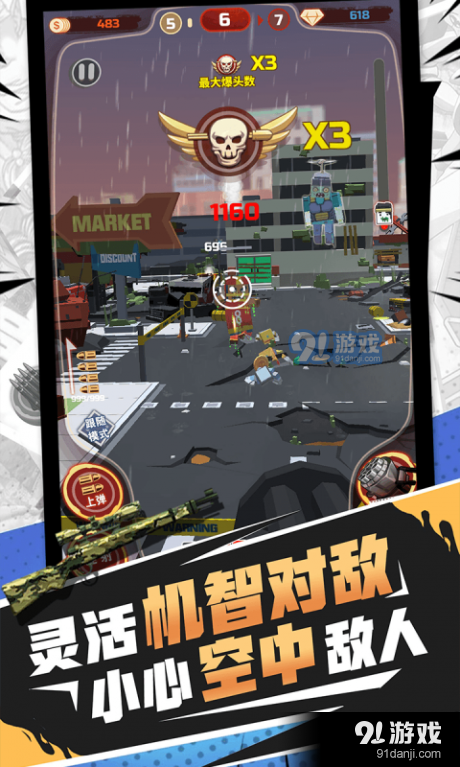 射击僵尸大战v1.3.6截图1