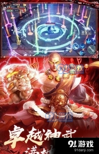 御剑仙缘地藏v8.5.7截图1