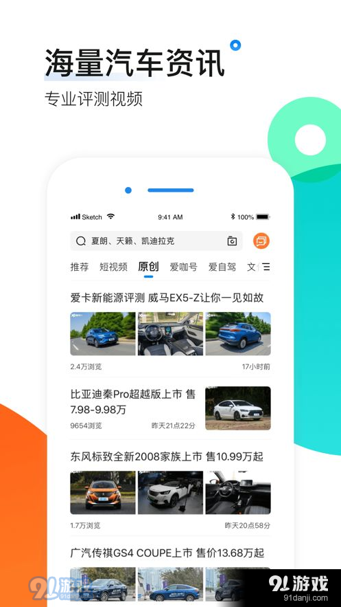 爱卡汽车报价网v11.1.9截图4