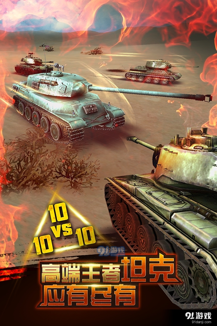 钢铁巨炮游戏v2.1.10截图3