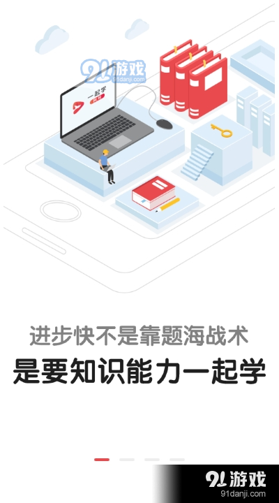 一起学网校教师端（锦书在线）v2.33.7.10007截图4