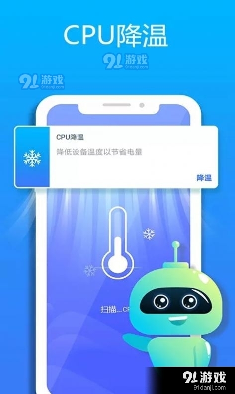 清理管家手机加速v2.3.12截图1