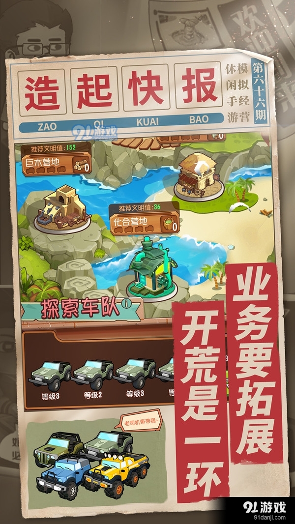 我的梦想家园v1.4.0.114截图3