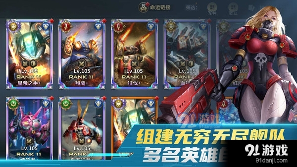 虚空战争v1.2.7截图2