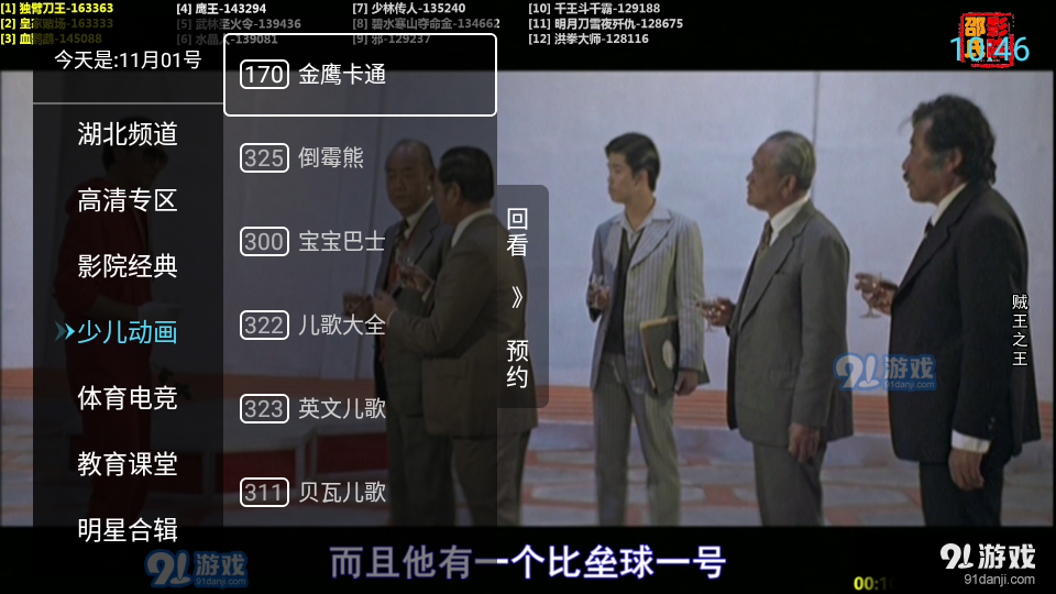 秒看电视TVv7.2.9截图1