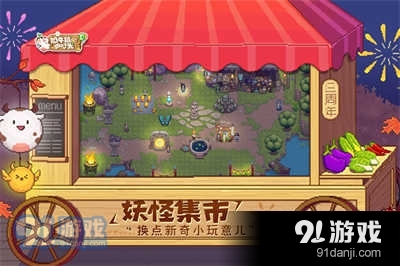 奶牛镇的小时光九游版v2.2.11截图3