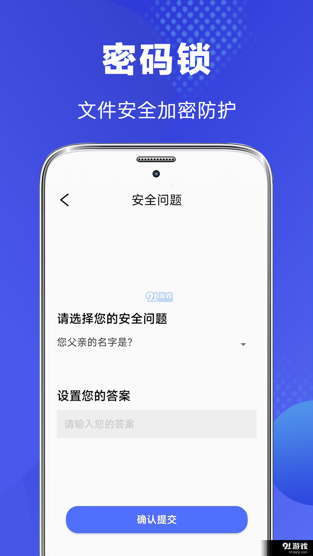 完美文件管理器v1.9截图2