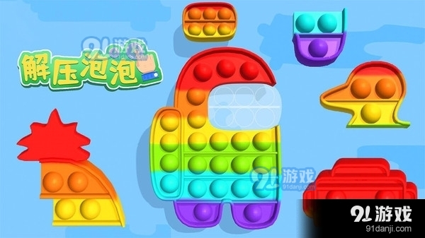 解压泡泡v1.5.4截图1