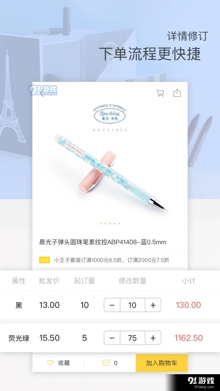 晨光联盟appv7.8.12截图1