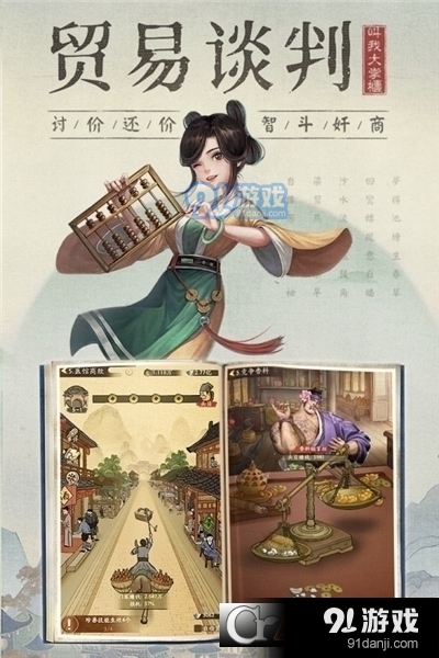 叫我大掌柜国际服v5.10.9截图2