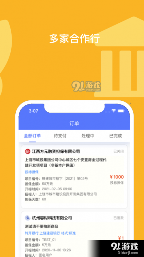 方元保v1.6.5截图3