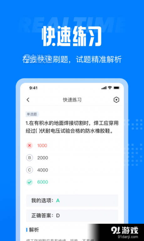 聚题库v1.3.6截图2