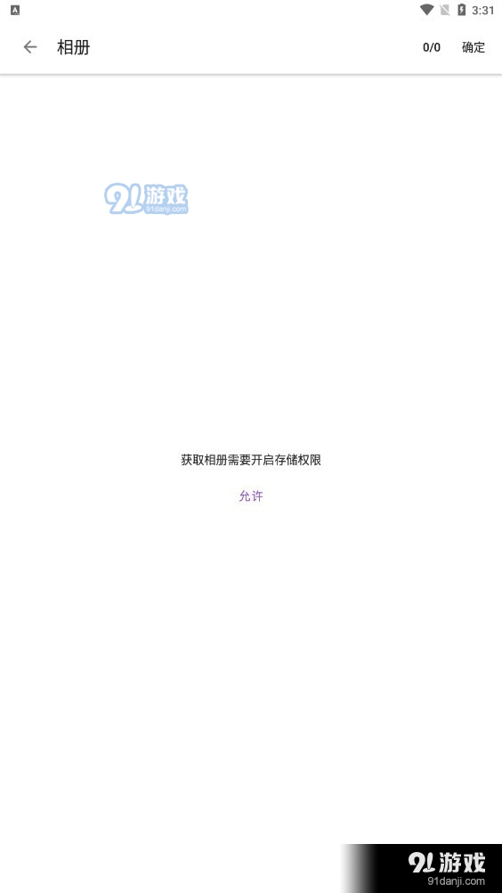 多图编辑v1.1.8截图1