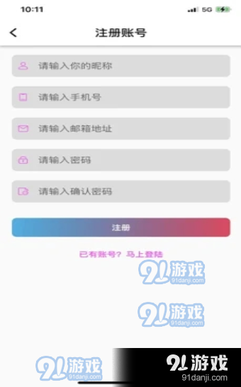 辰芯NFC交友v1.7截图1