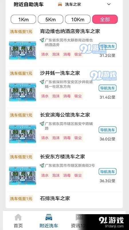城市违章查询v060617013截图3