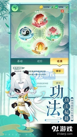 王者信条手游正式版v1.10截图3