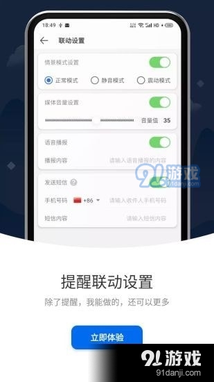 打卡提醒v1.2.5截图3