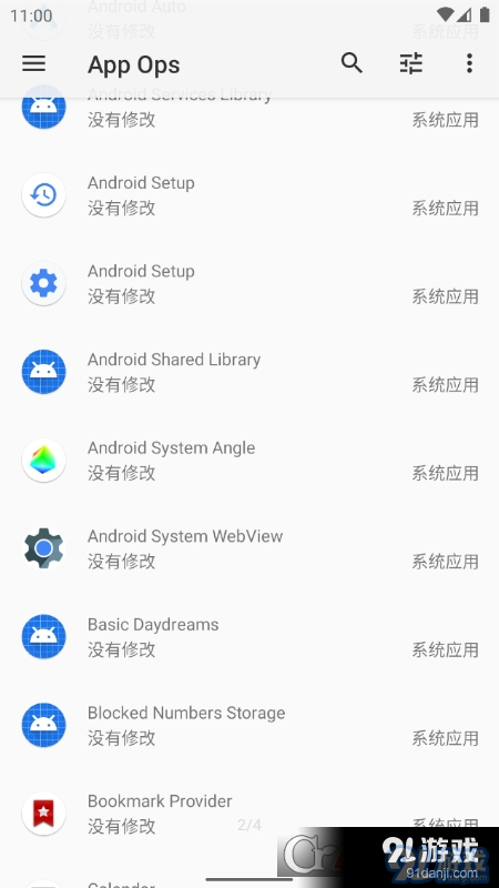 App Ops权限管理v6.1.0.r1508.7截图3