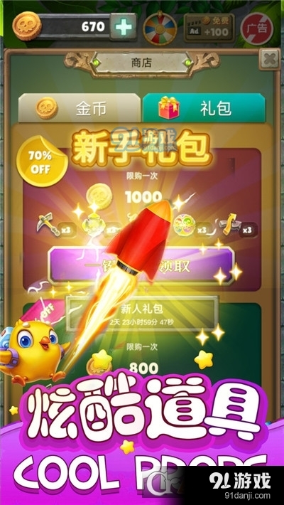 荣耀矿工手游v1.6.10截图5