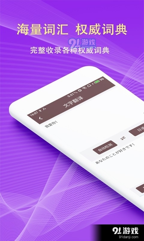 扫描拍照翻译v5.7.14截图3