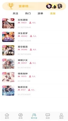 奥利给陪玩v1.0.14截图1