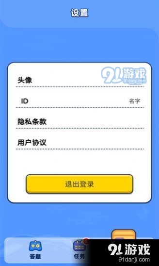 大侠请听题v1.3.6截图2