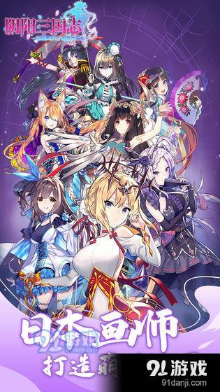 阴阳三国志v1.16截图1