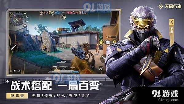 天启行动免费版v1.2.6截图4