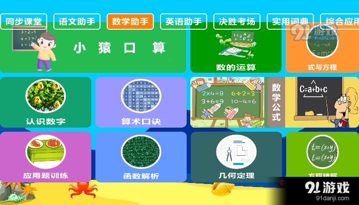 神童优快升v4.0828截图1