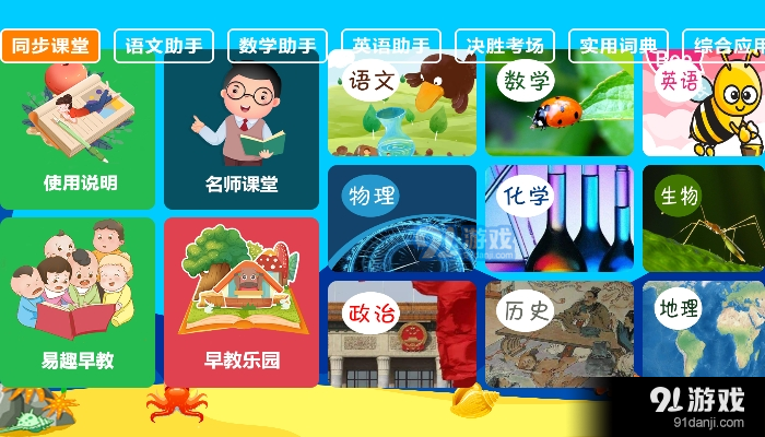 神童优快升v4.0828截图2