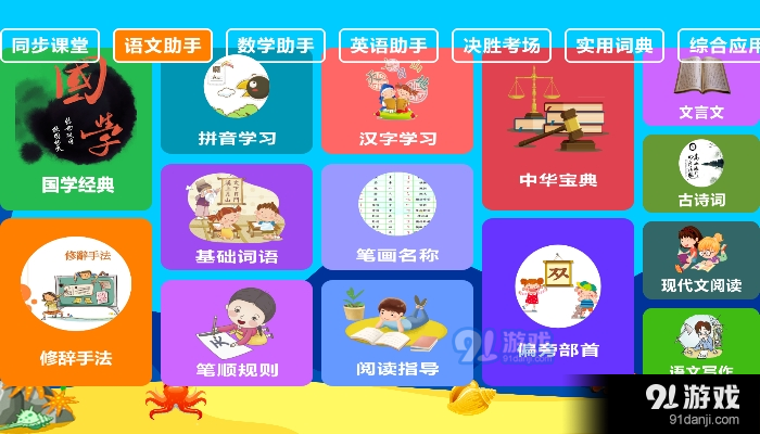 神童优快升v4.0828截图3