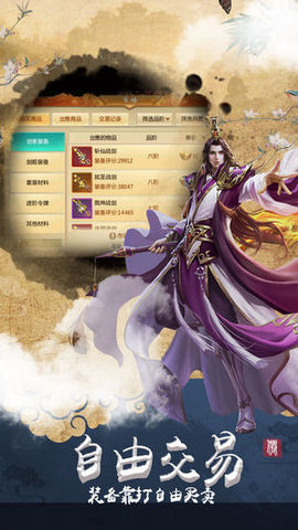 凌仙诀v1.8截图2