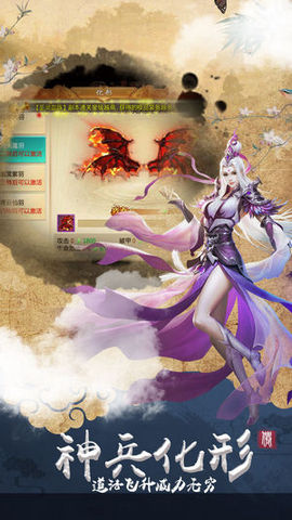 凌仙诀v1.8截图1