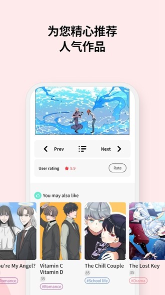 lalatoonv1.1.9截图2