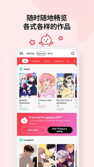 lalatoonv1.1.9截图4