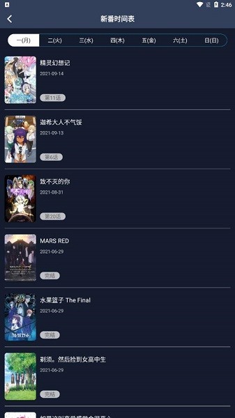 z站动漫网v1.1.13截图1