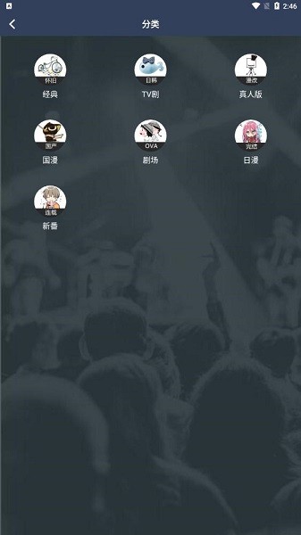 z站动漫网v1.1.13截图2